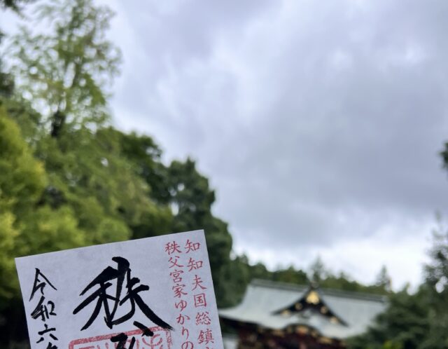 秩父神社へ…